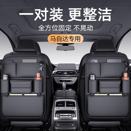 Complete Car Seat Storage Bag Car Storage Box Mazda Special Double Eleven Quality Black - Multifunctional Back Seat Storage Bag - Short Mazda CX-30