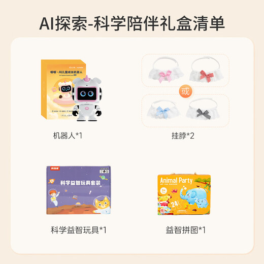 心大陆AI儿童成长机器人工智能互动对话陪伴早教机故事机亲子守护睡前陪伴口语表达WIFI遥控儿童礼物 【天空蓝】收藏加购享优先发货丨评价晒单返礼金