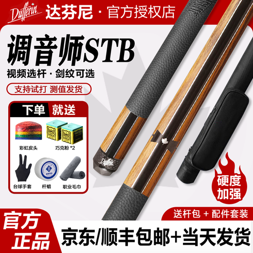 Dafini Billiard Club White Note 2. Generation A12356 Serie G2 Tuner G2 Tuner Split neun Ball Black acht Tuner ST-B-VFPOR-Vorderbeine + verlängertes Griff + Wartungssatz