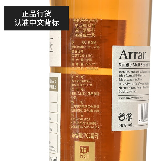 Allen's licensed products Allen Arran Alan Alan Baoshi Single malt Scotch Whisky imported wine Allen's signature series second edition 700mL 1 bottle
