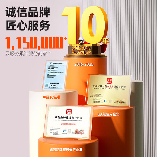 Shangpeng [support JD Takeaway] Fully automatic orders for Meituan Takeaway flash purchase Ele.me printer 4g WiFi Bluetooth thermal ticket cloud printer dining all-in-one machine commercial use Food delivery treasure [4G+ voice] Give 1 year of traffic support JD Meituan Ele.me