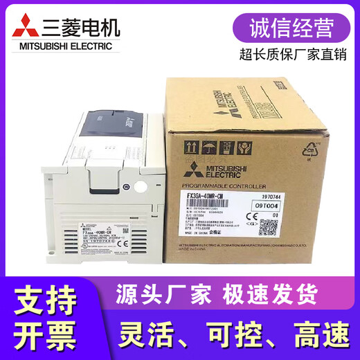 Yue Changsheng PLC FX3GA-24MR-CM 24MT 40MR 40MT 60MR 60MT-CM Mitsubishi original genuine FX3GA-24MR-CM