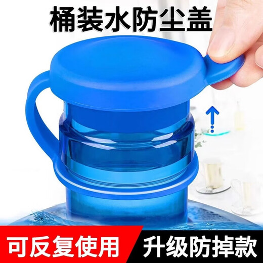 Universal pure water bucket lid, water dispenser, mineral water bucket lid, reusable silicone sealing body warmer cover, silicone lid, 10 pieces, no leakage, universal anti-falling thickened version