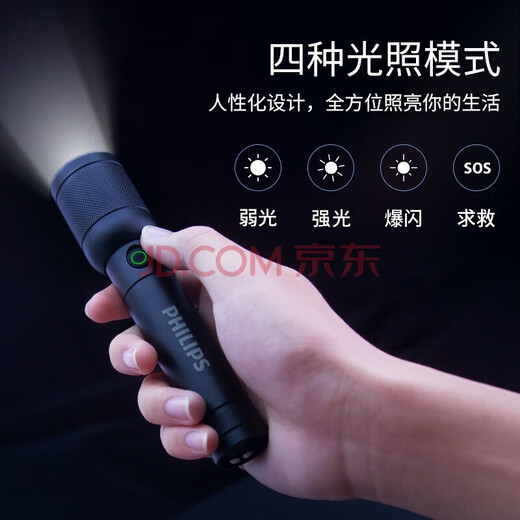 飞利浦手电筒强光远射伸缩变焦强光手电便携家用户外骑行应急灯 SFL6168-强变焦手电筒