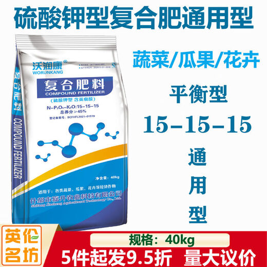 Potassium sulfate compound fertilizer containing yalcohol acid high nitrogen balance high potassium vegetables and flowers 40kg limited time discount High potassium 15924 40kg