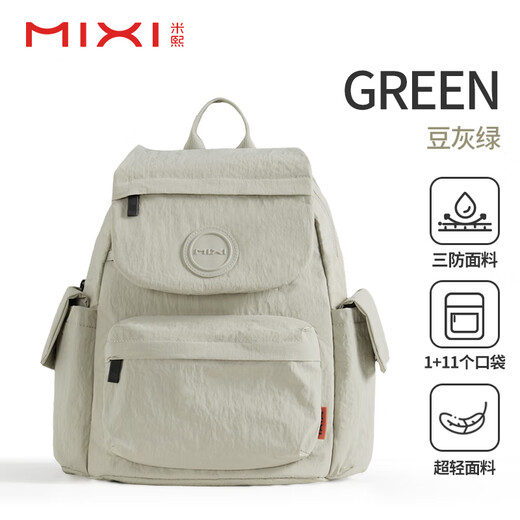 米熙（mixi）2025新款轻便双肩包女生大容量旅游行高颜值小背包男书包 豆灰绿