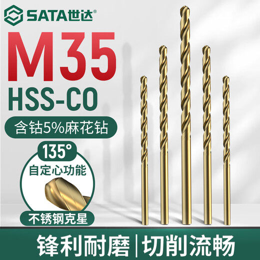 Shida cobalt-containing twist drill stainless steel special drilling bit high hardness alloy straight handle high-speed steel rotor collection 52350_5.0mm 10 pieces