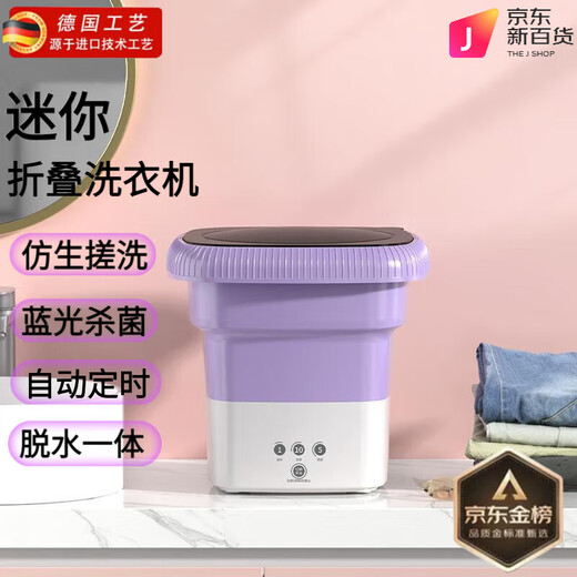 Xiaomi Home Folding Mini Laundry Cup Fully Automatic Laundry Blu-ray Student Dormitory Special Washing and Dehydration Integrated Underwear and Socks 6L Taro Purple Standard Blu-ray + Washing and Dehydration + Automatic Timing