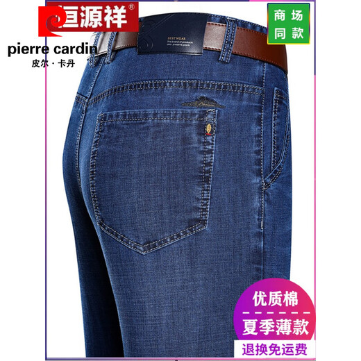 皮尔卡丹（pierre cardin）夏季新款牛仔裤男士直筒宽松薄款牛仔裤中年高腰爸爸长裤子 3886 深蓝 30 【2尺3腰围】