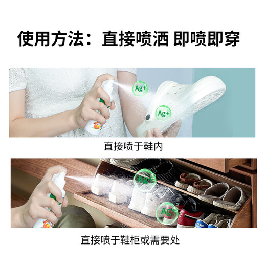 Yunnan herbal shoe deodorant 140ml silver ion disinfection and sterilization foot odor spray sneakers deodorant shoes and socks