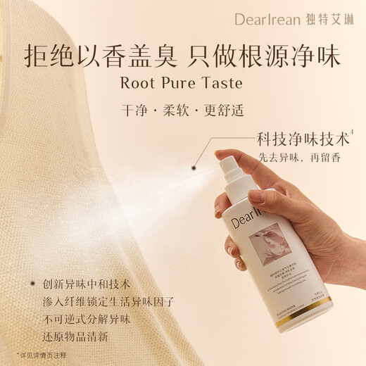 Unique Dear lrean scented clothing deodorizing spray removes mites, inhibits bacteria and leaves fragrance without damaging clothes, softens clothes and floats with water 250g