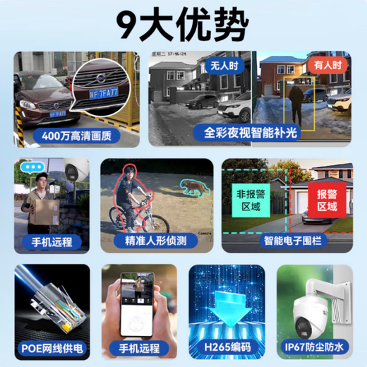 海康威视监控摄像头2K高清POE网线供电智能全彩家用安防系统监控全彩网络安防人形检测手机双向语音对讲 【400万POE全彩对讲款】K34H-LT 4mm焦距