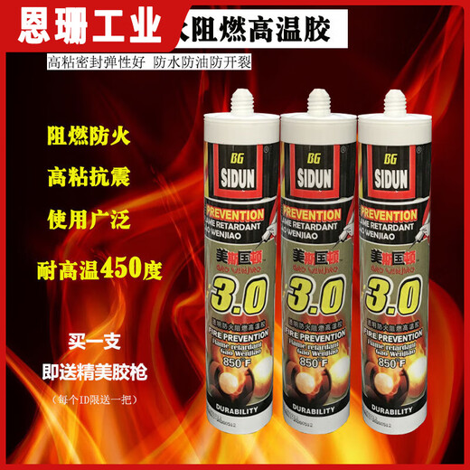 美国斯顿防火玻璃胶耐高温胶硅胶高粘阻燃防水防火密封胶耐450 灰色耐高温12801支送胶枪