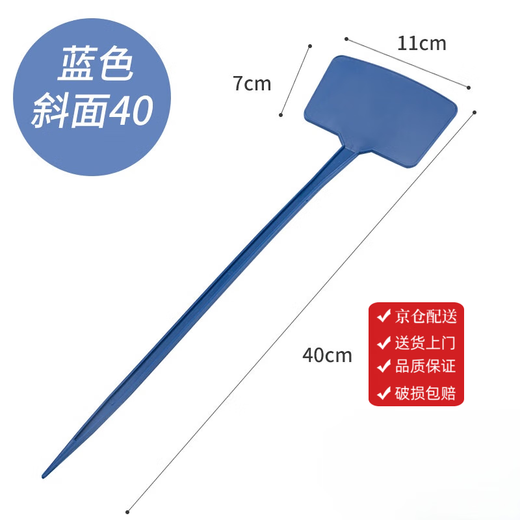 Sumo bow-shaped ground inserting label, inclined surface inserting label, gardening fruit and vegetable inserting label, integrated inclined surface 30cm, blue inclined surface height 40cm, 10 pieces