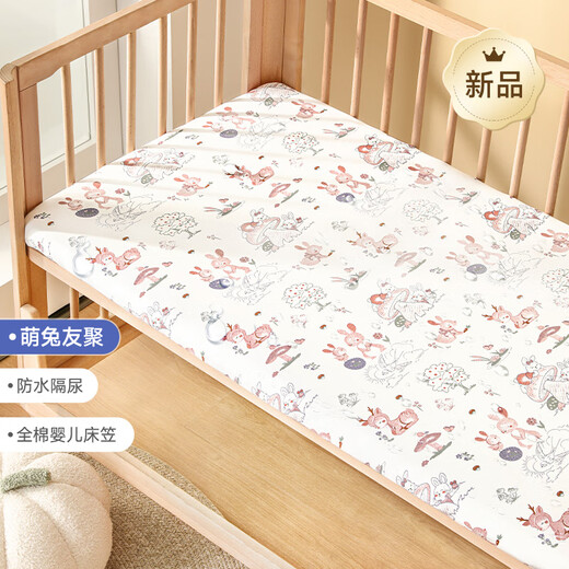 贝肽斯婴儿床笠纯棉透气宝宝床罩儿童防滑A类床单萌兔友聚 防水120*65cm