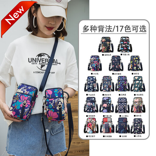 Flower Language Qimeng 2025 New Mobile Phone Bag Women's Crossbody Halter Mobile Phone Bag Portable Wrist Coin Purse Mom Running Arm Bag Big Orchid Four-Large Size