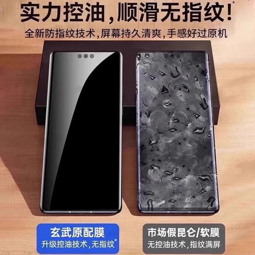 Suitable for opporeno10pro+ mobile phone film HD all-inclusive anti-peep and dustproof eye protection electroplated soft film 8K ultra-clear ceramic film full glue second unlock-2 pieces opporeno10pro+