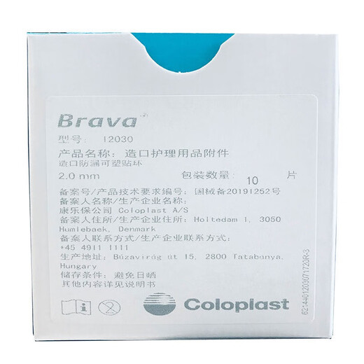 Koloplast 2030/12042 Kunststoff-Lecksack-Sicht-Patch-Ring-Brava-Lecksotzahl-Leck-Lecksock-Ring-Ostomie-Pflegezubehör 1203 12035 Verbesserter Leckring (2,5 mm) Box Zehn