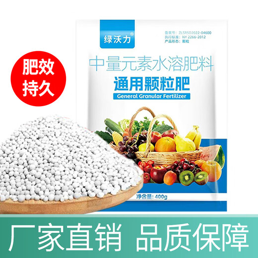 Universal compound fertilizer nitrogen, phosphorus and potassium fertilizer for flowers, vegetables, fruit trees, garlic granular magnesium fertilizer, medium element water-soluble fertilizer, universal granular fertilizer 400g, universal for plants