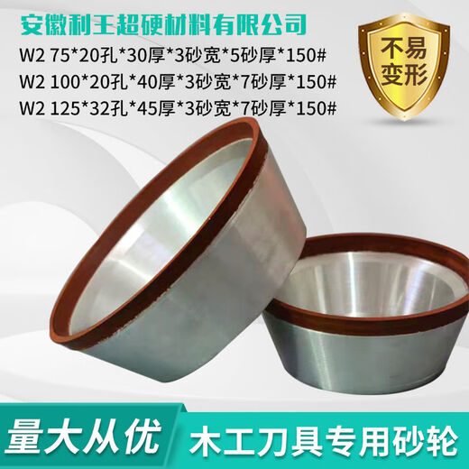 磨刀机合金砂轮磨钨钢碗型树脂金刚石砂轮片精磨沙轮磨片磨盘 型D12532H10W3U150绿料SDC75浓度