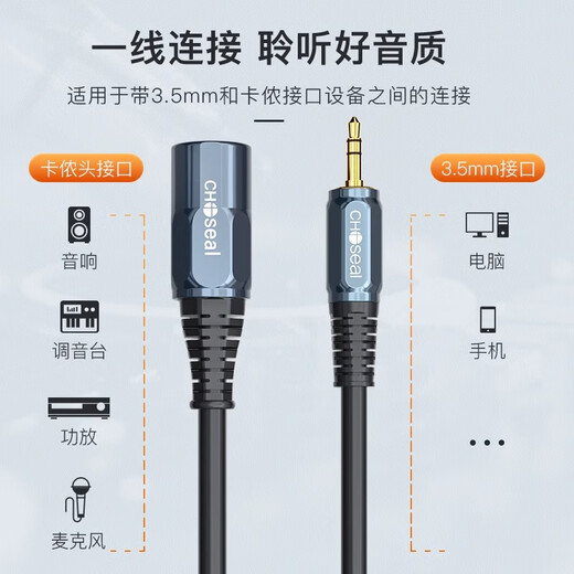 秋叶原（CHOSEAL）3.5转双卡农母卡侬公调音台手机电脑麦克风话筒声卡音频线 3.5转双卡侬母qs3524 2米