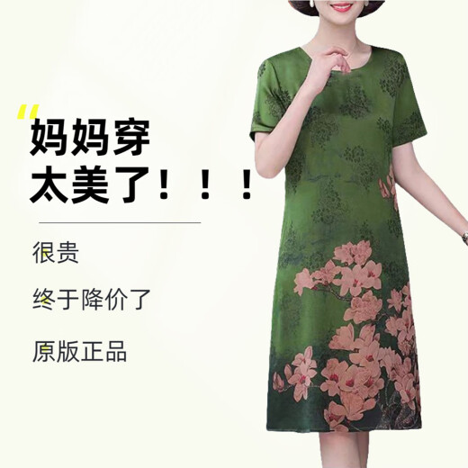 
2025 summer fashionable round neck mid-length large size middle-aged and elderly women's ice silk mother's thin dress 7029# red M Recommended 100Jin [Jin equals 0.5 kg] below