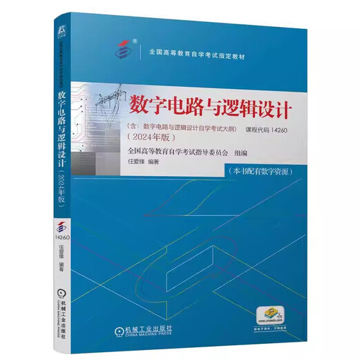 Optional] National Higher Education Self-Study Examination Steering Committee Product Design Programs and Methods Computer Software Basics Data Structures and Algorithms Mechanical Engineering Control Basics Machinery Industry Press Industrial Design History Theory 2024 Edition Course Code 13658
