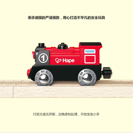 Hape电动小火车木质轨道磁吸火车头儿童玩具婴幼儿高铁模型 电动蓝牙火车E3726手机遥控USB
