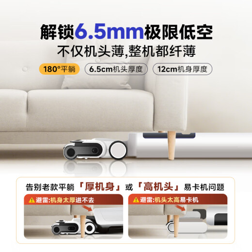 海尔T30可冲洗【 0缠毛 12cm超薄躺平 70℃高温除菌】国家补贴智能家用洗地机吸尘扫拖一体机 升级3.3寸炫彩大屏（非手柄小屏）