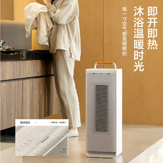 Panasonic graphene heater/intelligent voice heater/large cabinet electric heater/night atmosphere light household electric heater PTC ceramic instant heating whole house heating DS-P216DCW
