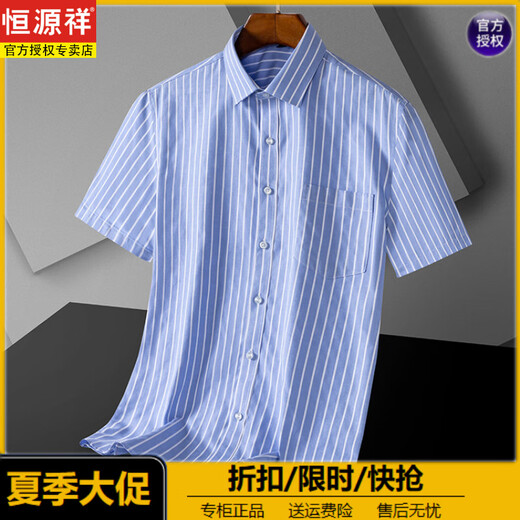 恒源祥夏装胖人加肥加大薄款商务休闲短袖衬衫胖子大码宽松免烫透气衬衣 (父亲节礼物)DX6624 45