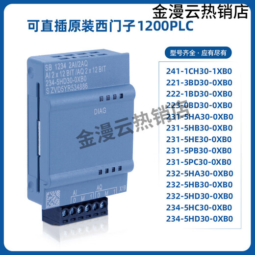 Inländische kompatible S71200PLC -Signalkarte CB1241RS485 Kommunikationsmodul SB1222SB12214DI SB12342AI1AO [Analogische Menge 2 in 1