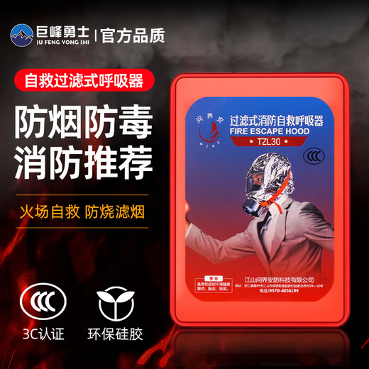 Jufeng Warrior Gas Mask Full Cover Fire Household Smoke Mask 3C Certified Fire Escape Filter Self-Rescue Respirator 1 Pack Applicable People Adults/Children/Elderly People