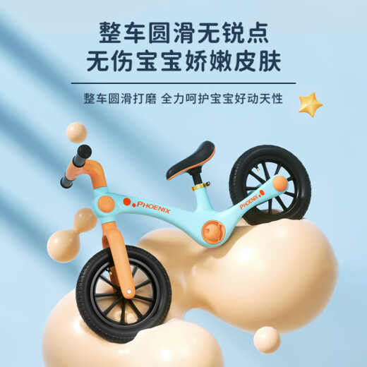 凤凰（Phoenix）儿童平衡车滑步车2-6岁学步车儿童平衡自行车 蓝色12寸+大礼包
