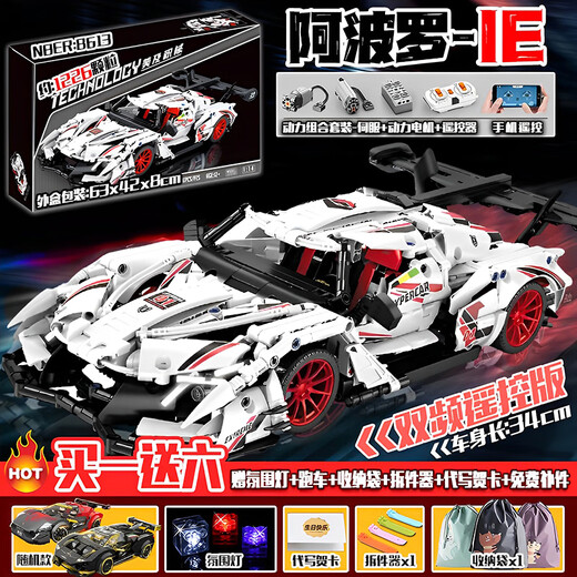 MPPMCK Lamborghini Bloques de construcción de autos deportivos Apollo Apollo Sun Modelo de carreras Asamblea de automóviles Juguete de juguete Apolo God [versión estática] 1391 piezas