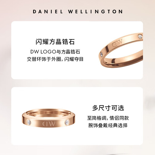 Daniel Wellington dw ring for women, star series couple ring, rose gold No. 52, birthday gift for girlfriend DW222