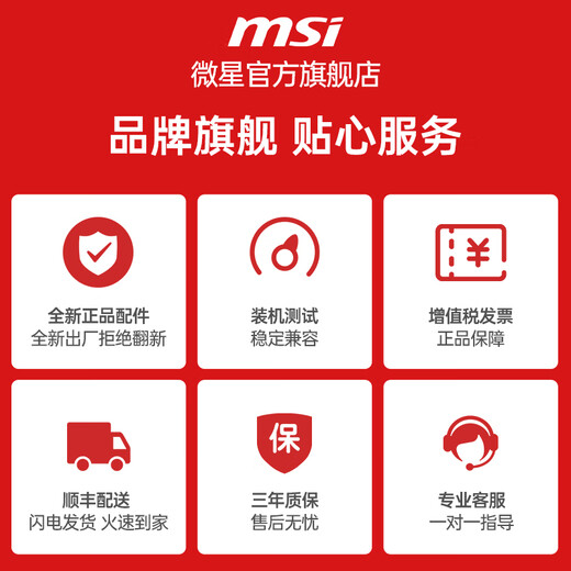 MSI Family Bucket 24 periods interest-free 9800X3D 9950X3D RTX5080 5090D 5070Ti graphics card AI design rendering assembly computer e-sports game console configuration seven 9700X丨MSI 5060Ti丨2K high-end