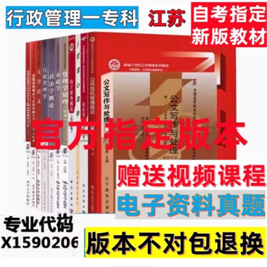 备考2025年江苏自考行政管理教材 X1590206 行政管理专科 河海大学自考专科新计划课程用书 15042思修