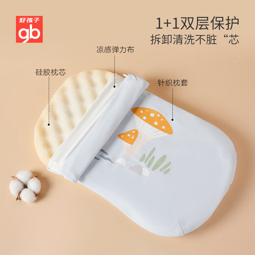 Goodbaby (gb) baby pillow children's pillow 0-3 years old baby pillow antibacterial and anti-mite silicone pillow four-season universal pillow 1-3 years old