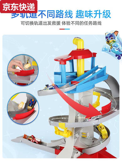 Das Cat Toy Watchtower Headquarters Base Watchtower Rescue Track Set Kindergeschenk 16795 Wachtturm -Strecken -Set enthält 6 Leichtmetallautos