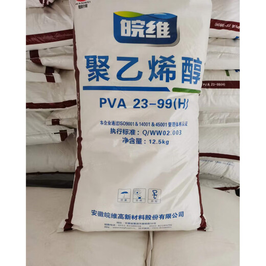 Wanwei polyvinyl alcohol PVA26-9923-9917-9924-8817-88 Adhesive glue adhesive 17-88 Instant powder 120 mesh
