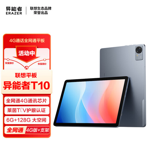 Lenovo Ecology Ability T10 10.1-inch 4G Call Full Netcom Tablet PC Low Blue Light Eye Protection Gaming Office IPS Screen 6G+128G 4G Version + Stand