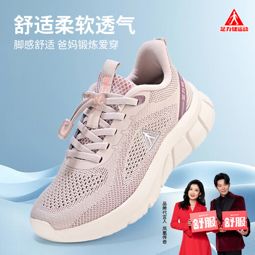 足力健运动女鞋老人鞋2025一脚蹬透气健步鞋妈妈鞋户外防滑运动休闲鞋粉色39
