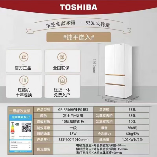 东芝（TOSHIBA）Toshiba/ GR-RF560WI-PG1B3/561/687/688/683大白梨大白杏 GR-RF688WI-PG1B6  木槿杏 61