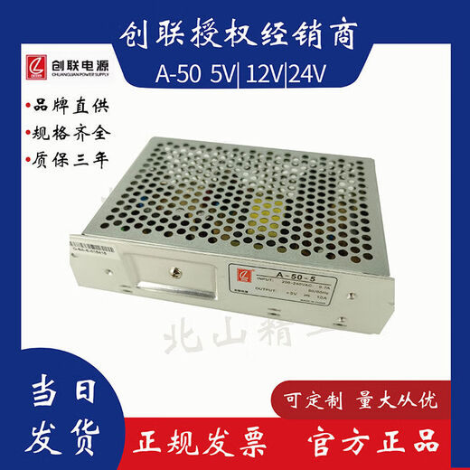 Chuanglianchao A-15/25/35 m/50-5/9/12/200/24 ​​Überwachungskamera Industrial Control 5/9/12/200V Switching Netzteil A3524