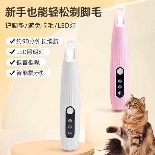 AZMI pet shaver, special electric clipper for dogs and cats, cat clipper for shaving feet, electric hair clipper and hair pusher, upgraded pink LED lighting rechargeable model
