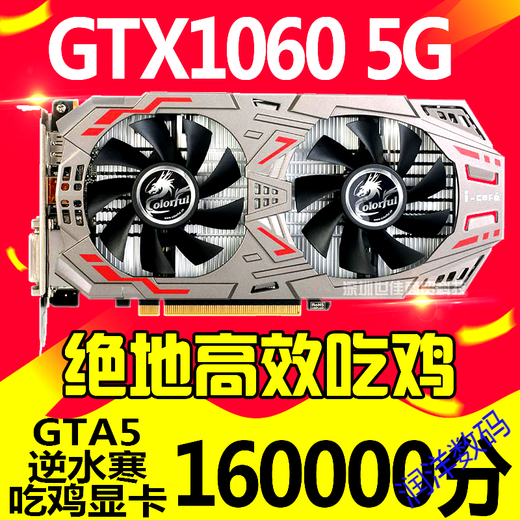 X1050ti 2G4G 1060 3G5G 1660 6i 8G Carte graphique indépendante colorée GTX1070TI 8G E-Sports