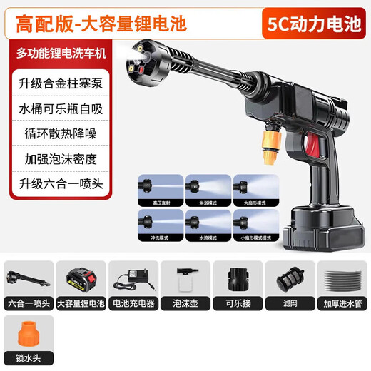 Beoz car wash high-pressure spray gun car wash machine car wash water gun high-pressure water spray gun household supercharged lithium battery car brush artifact 580W 5999VF single battery + six-in-one nozzle + car wash gift bag