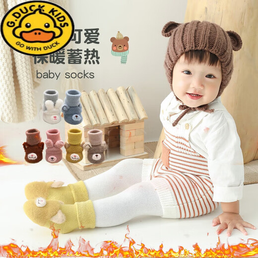 G.duck baby socks autumn and winter cotton thick plus velvet cute newborn toddler thick terry socks non-slip baby mid-calf socks gray + dark coffee terry thick style 2 pairs 1-3 years old M size (recommended)
