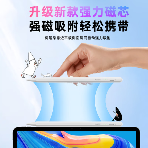 Ruiliang [Dual System nouvellement mis à niveau] convient au stylet Huawei Mpicr